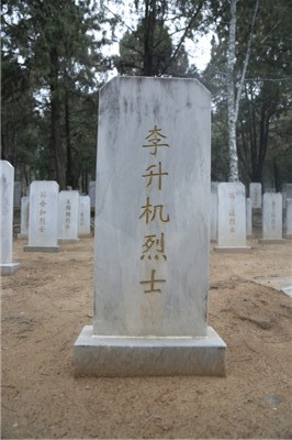 李升机