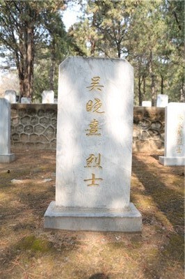 吴晓熹