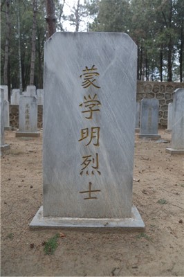 蒙学明