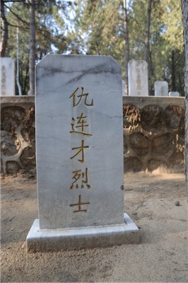 仇连才