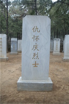 仇怀庆