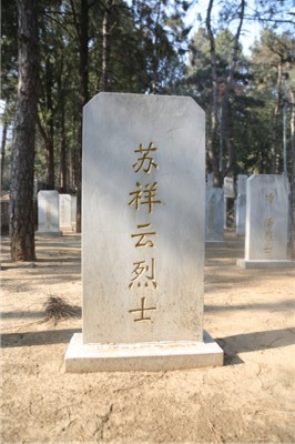 苏祥云