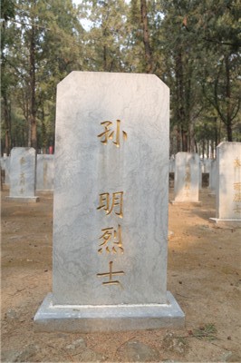 孙明