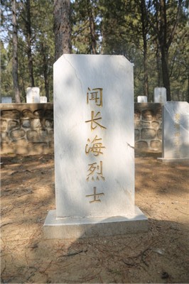 闻长海